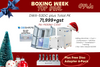 Boxing Week Deal-DWX-53DC